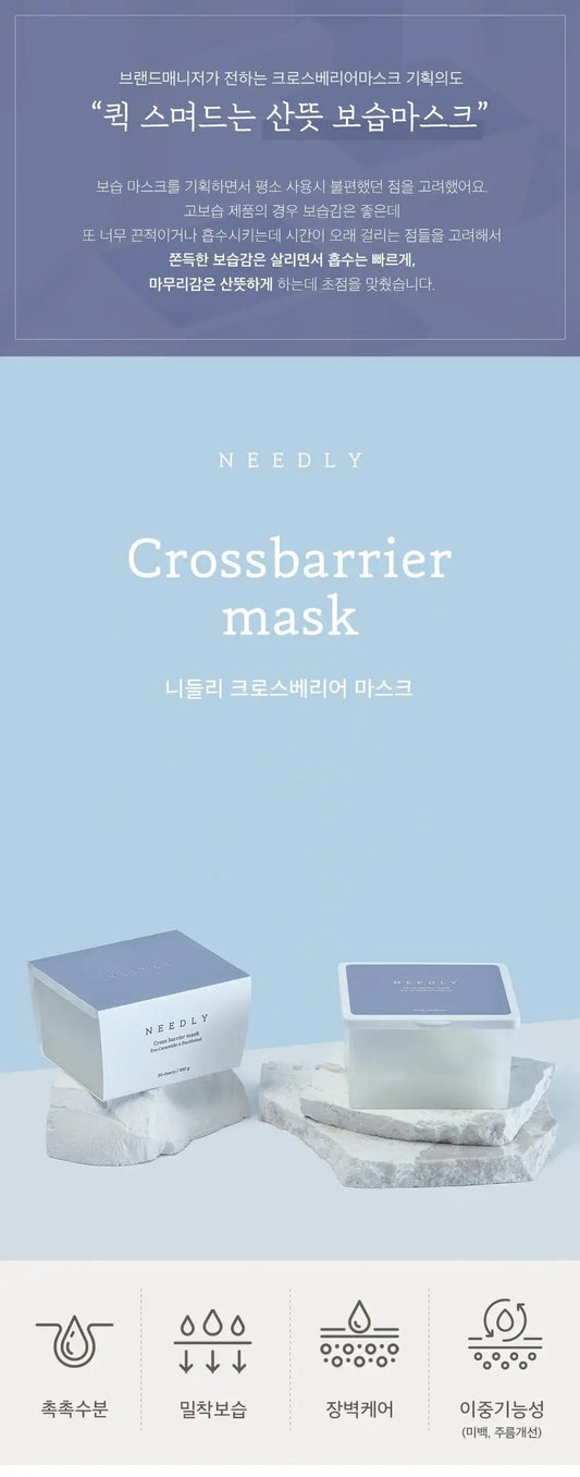 Needly Crossbarrier Mask 30 sheets Korean product view 2