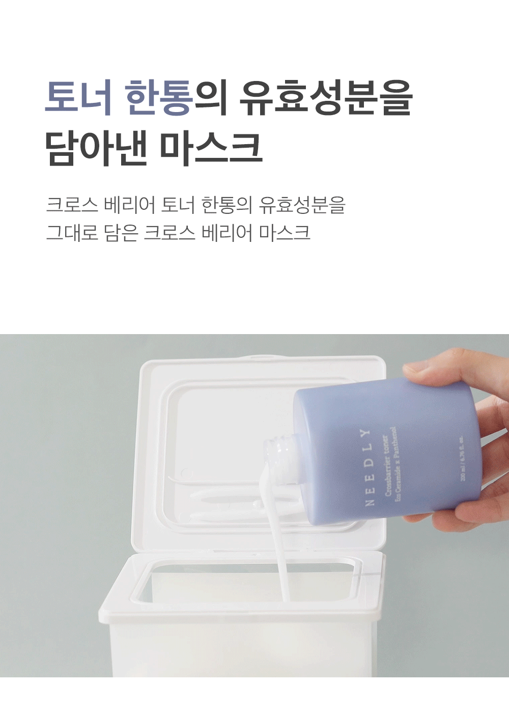Needly Crossbarrier Mask 30 sheets Korean product view 5