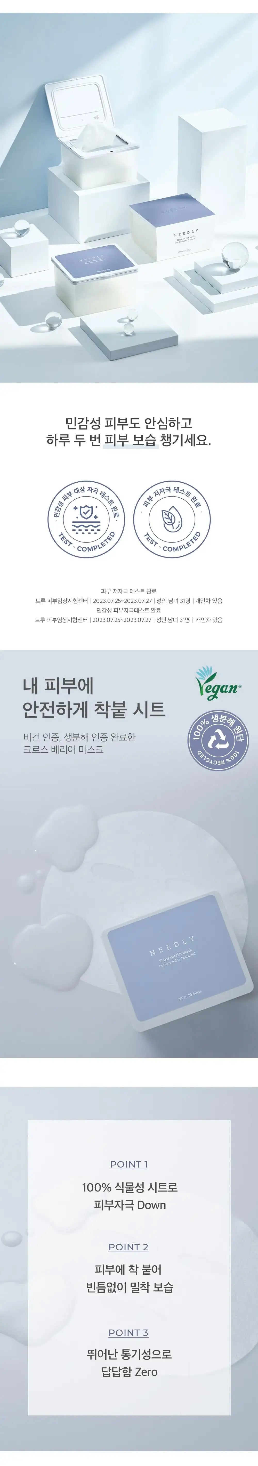 Needly Crossbarrier Mask 30 sheets Korean product view 11