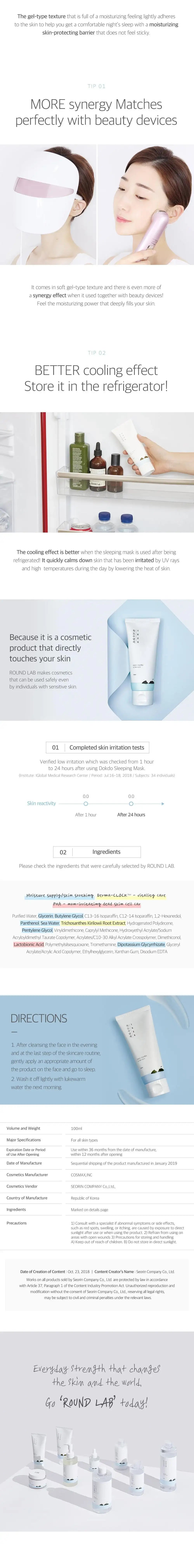 Roundlab 1025 Dokdo Sleeping pack 100ml Korean skin care product view 5