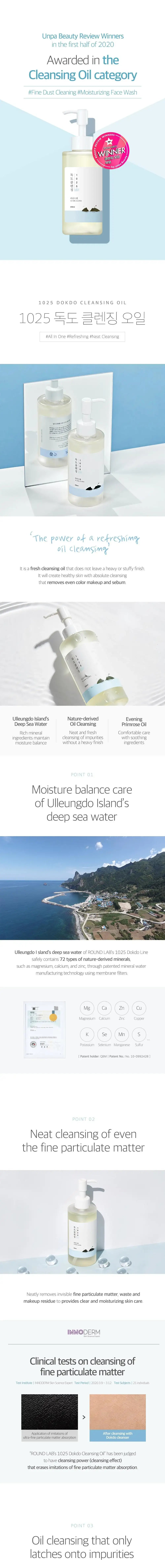 Roundlab 1025 Dokdo Cleansing oil 200ml Korean skin care product view 3