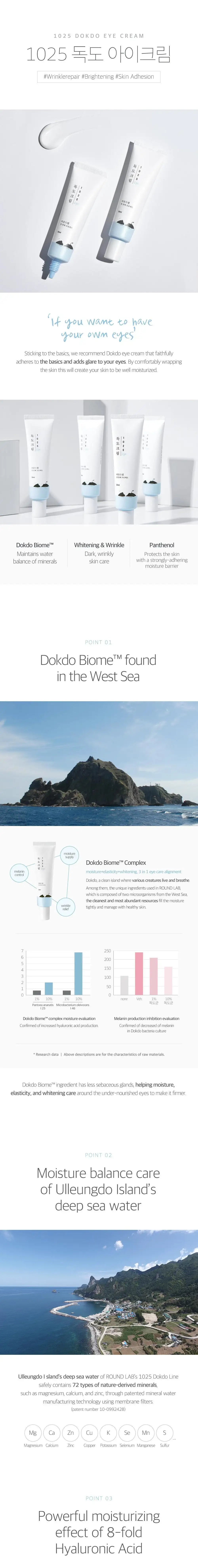 Roundlab 1025 Dokdo Eye Cream 30ml Korean skin care product view 3