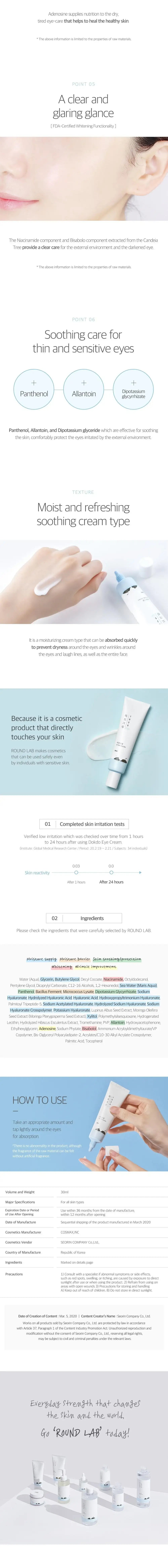 Roundlab 1025 Dokdo Eye Cream 30ml Korean skin care product view 4