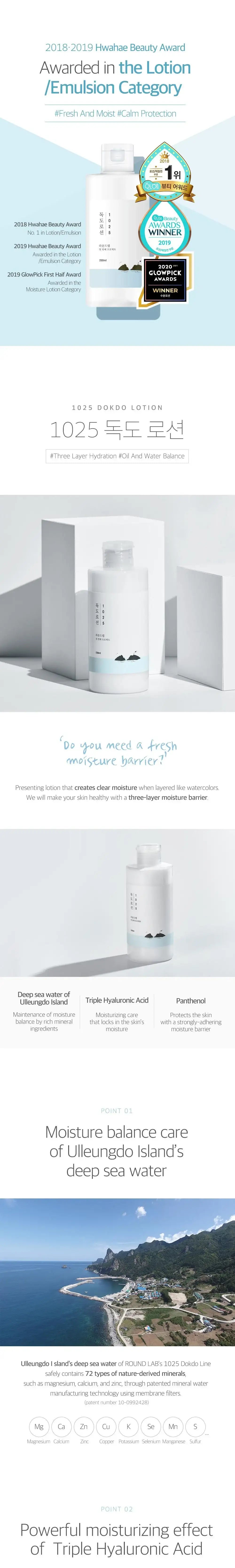 Roundlab 1025 Dokdo Lotion 200ml Korean skin care product view 3