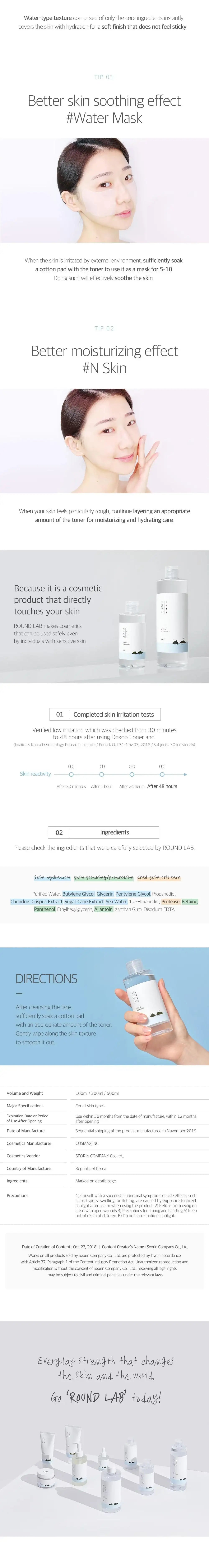 Roundlab 1025 Dokdo Toner 200ml Korean skin care product view 5