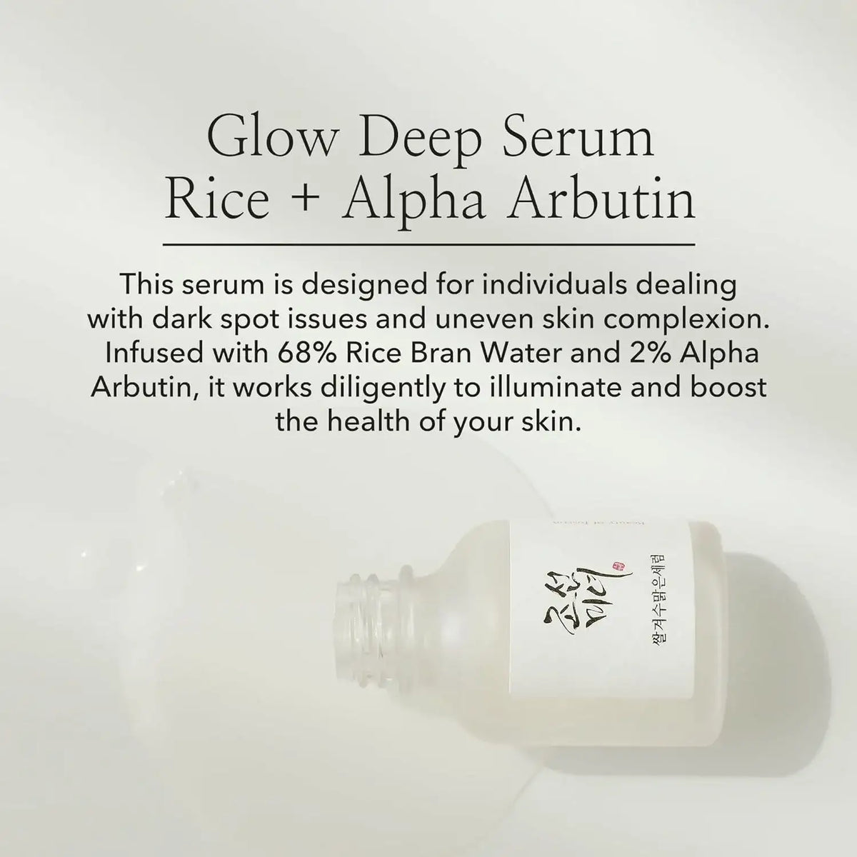 BeautyOfJoseon Glow Deep Serum : Rice + Alpha arbutin 30ml — Brightening Serum — product detail 4