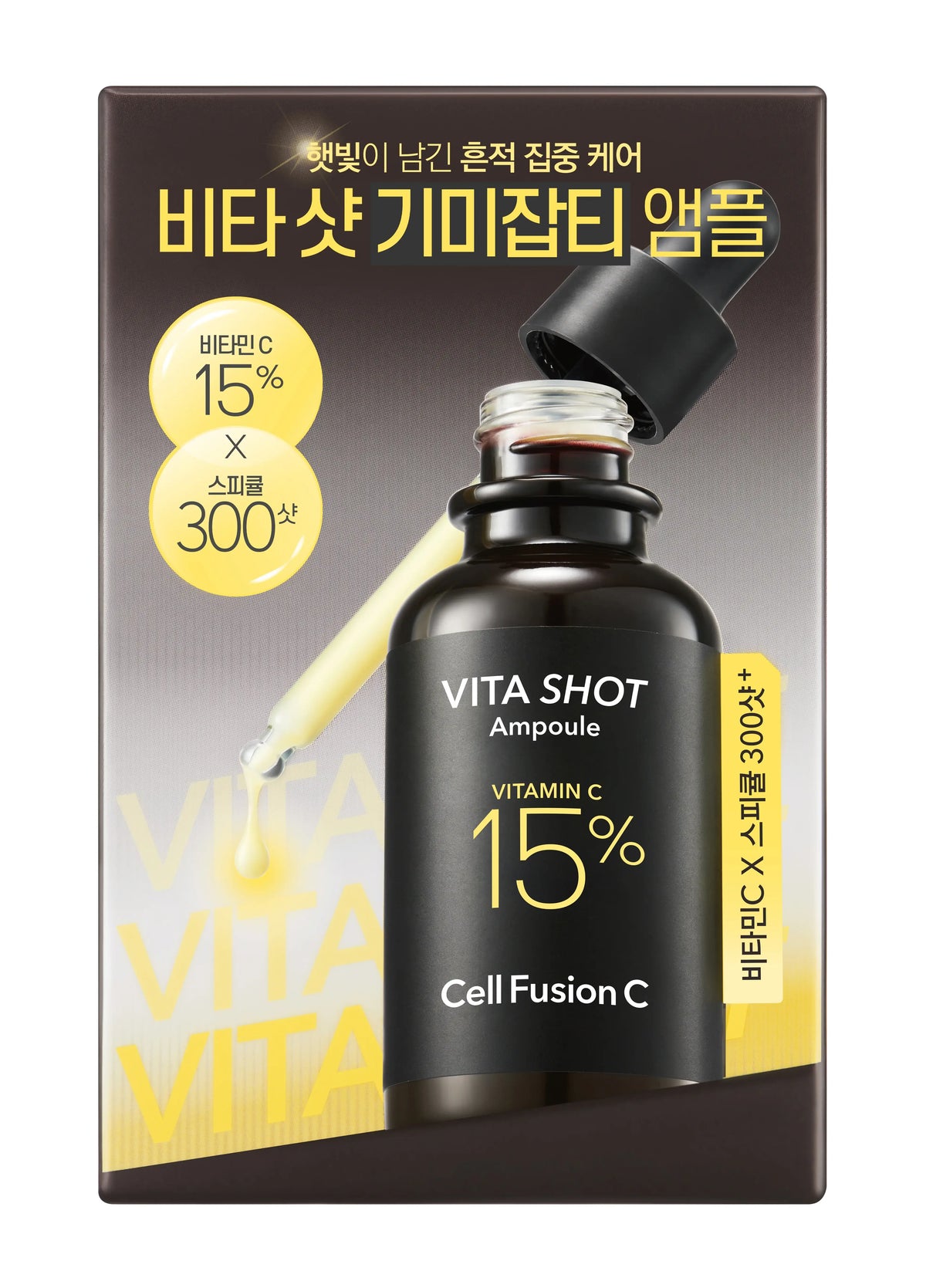 Cell Fusion C 1+1 Toning C Vita Shot Ampoule 20g+20g Korean skincare product image 2