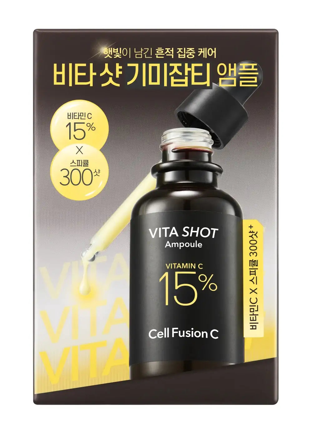 Cell Fusion C Toning C Vita Shot Ampoule 20g Korean skincare product image 11