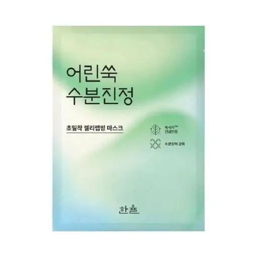 Hanyul Nature In Life Sheet Mask Pure Artemisia_Watery Calming 5ea Korean skincare product image 1
