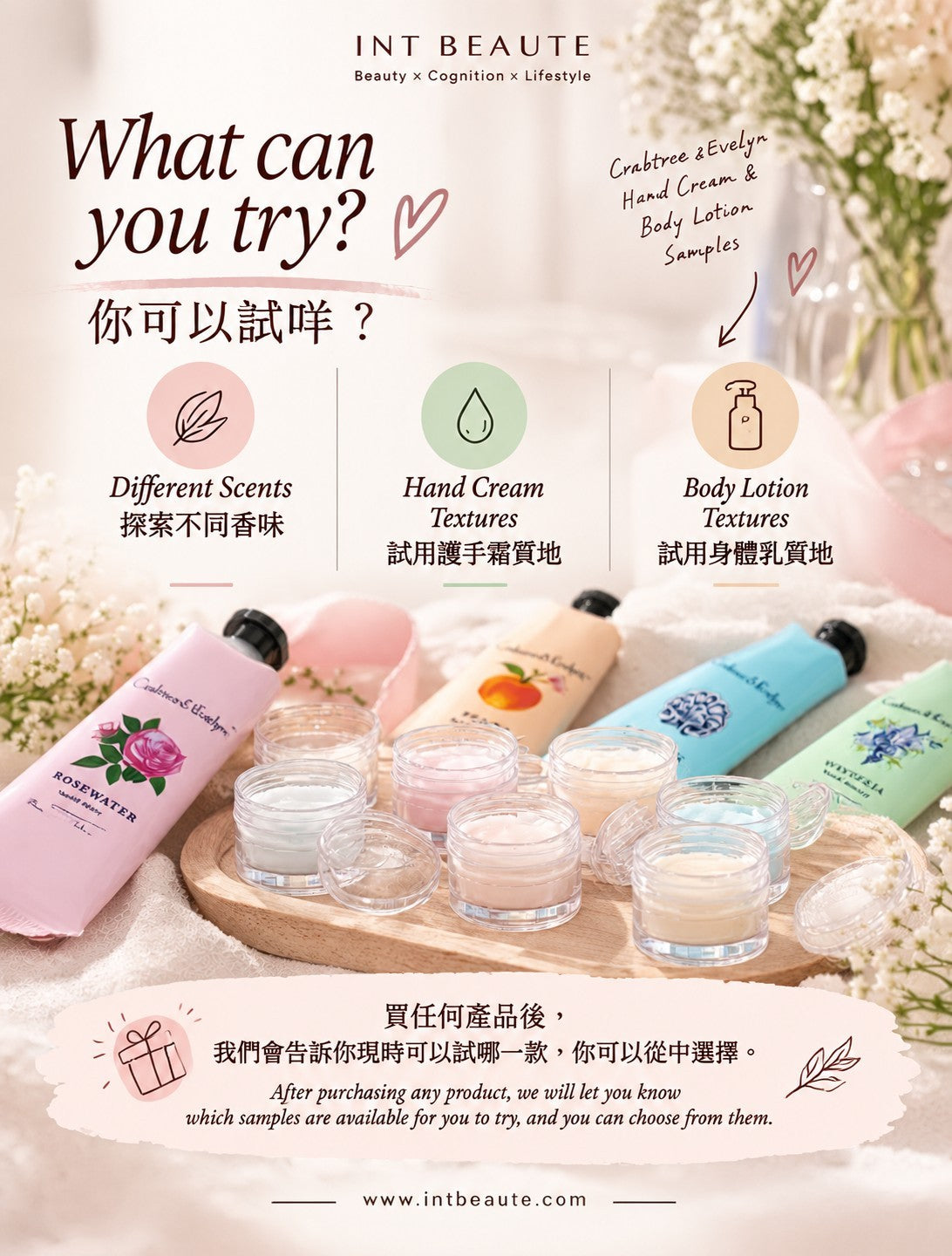 We heard you — try Crabtree & Evelyn first|我們聽到了,先試 Crabtree & Evelyn