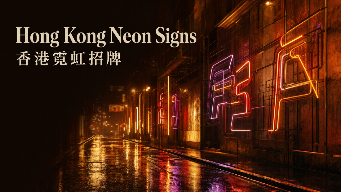 Hong Kong Neon Signs | INT BEAUTE editorial banner