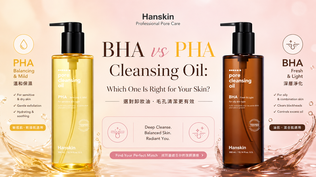 BHA vs PHA Cleansing Oil: Which One Is Right for Your Skin?