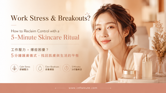 Work Stress & Breakouts? How to Reclaim Control with a 5-Minute Skincare Ritual
