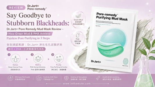 Say Goodbye to Stubborn Blackheads: Dr.Jart+ Pore Remedy Mud Mask Review – How Green Mud & PHA Achieve Painless Pore Purifying in 3 Steps