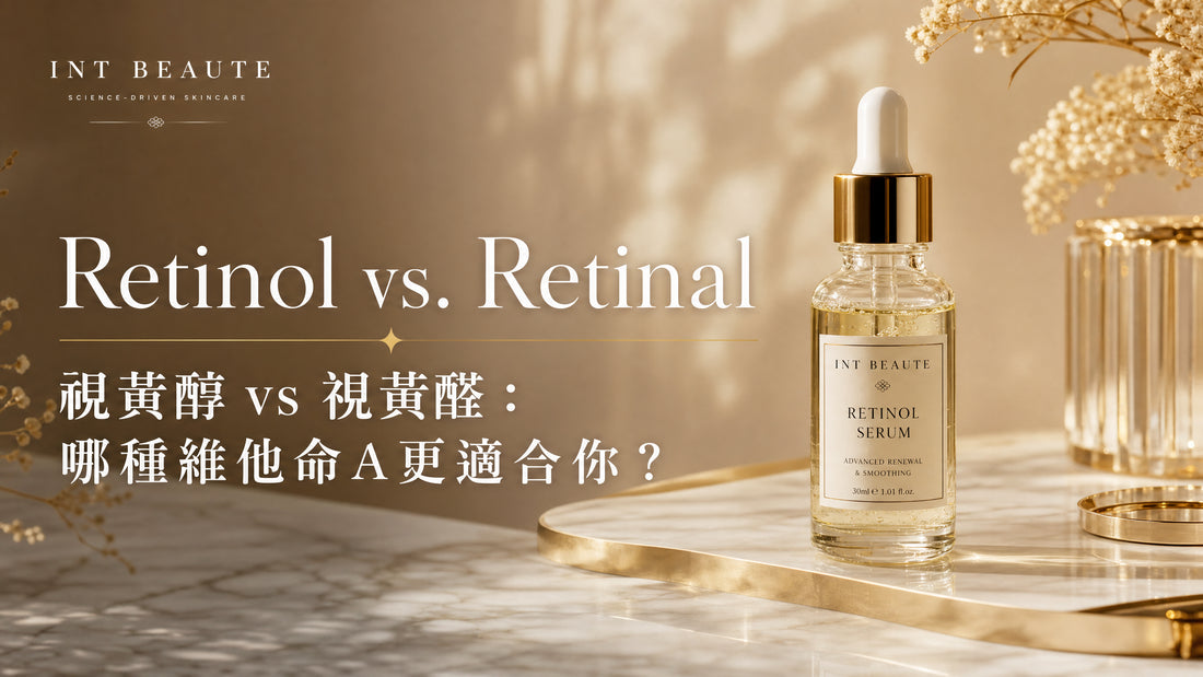 Retinol vs. Retinal: Which Vitamin A Is Right for Your Skin in 2026?
