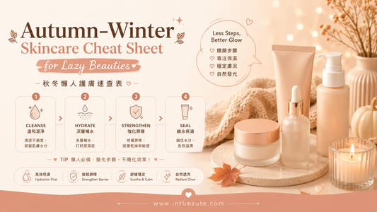 Autumn–Winter Skincare Cheat Sheet for Lazy Beauties | INT BEAUTE