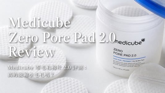 Medicube Zero Pore Pad 2.0 Review: Does It Really Shrink Pores?