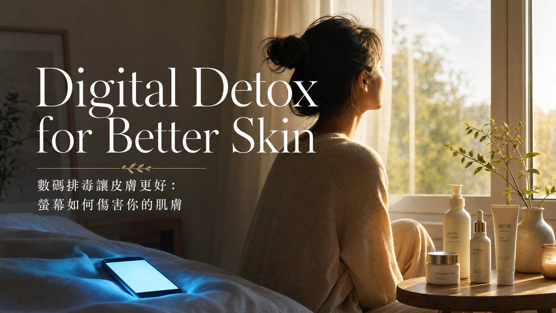 Digital Detox for Better Skin: How Screen Time Affects Your Complexion