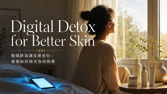 Digital Detox for Better Skin: How Screen Time Affects Your Complexion