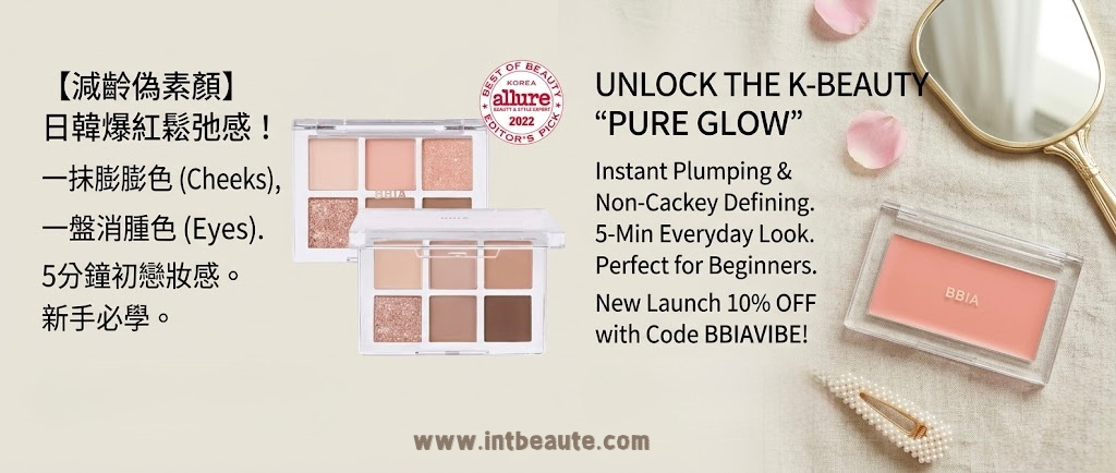 How to Get the K-Beauty "Glass Skin" & Youthful Plump Look: BBIA Downy Cheek  + Ready To Wear Eye Palette Review & Tutorial