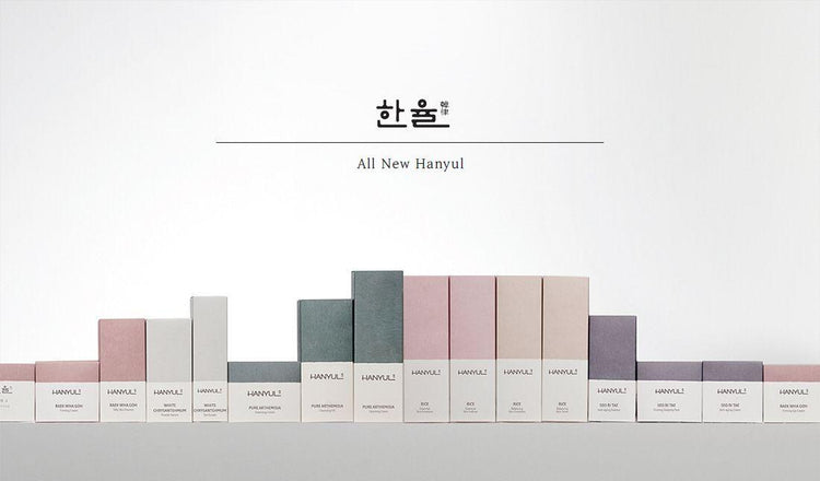 Hanyul