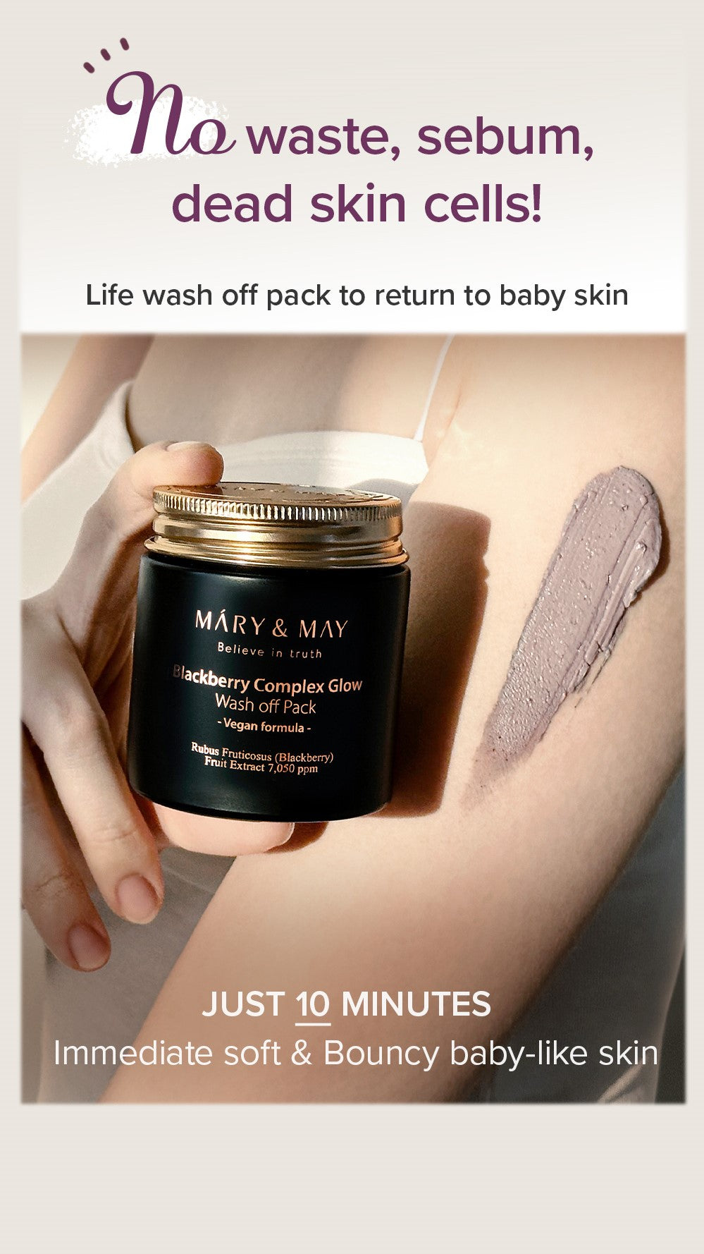 [Mary&May] 黑莓複合煥采沖洗式面膜 125g