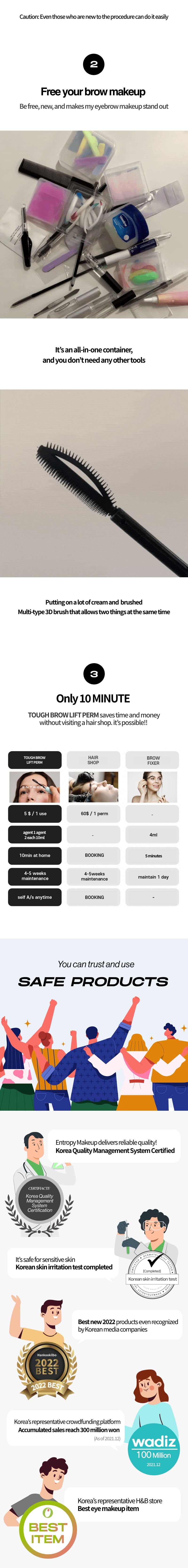 [Entropy] Tough Brow Lift Perm 20g