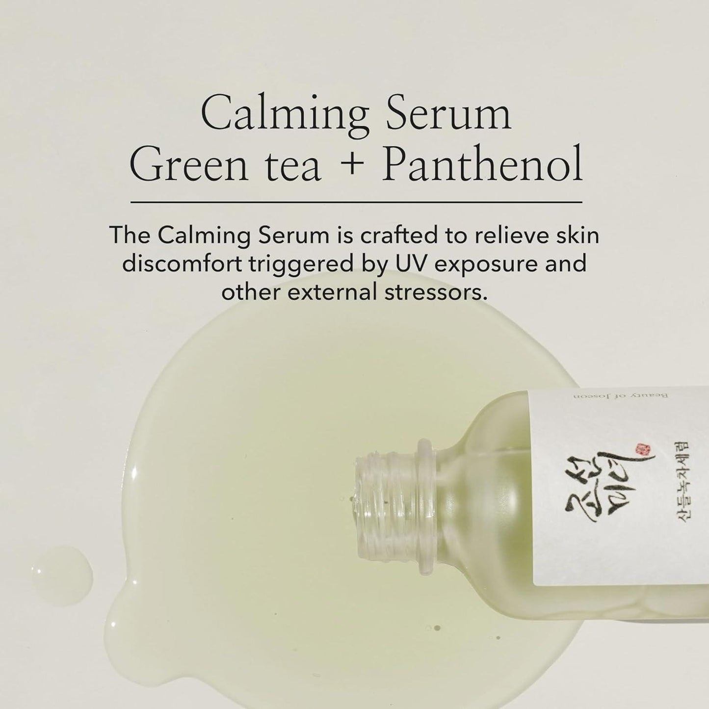 [BeautyOfJoseon] 鎮靜精華液：綠茶 + 泛醇 30ml