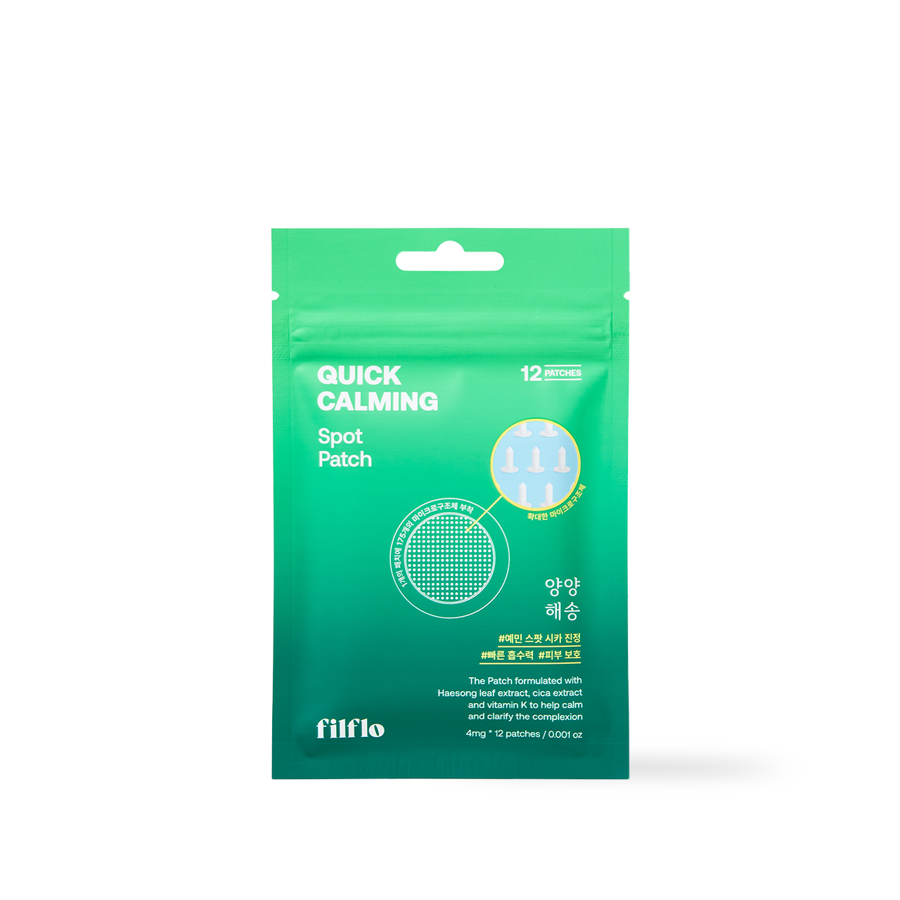 [filflo] 快速舒緩重點修護貼 12片