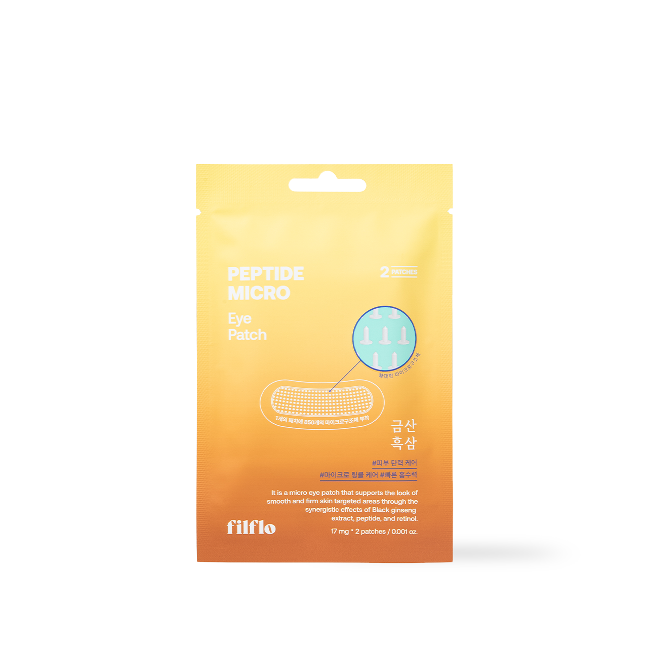 [filflo] 勝肽微針眼膜 2入