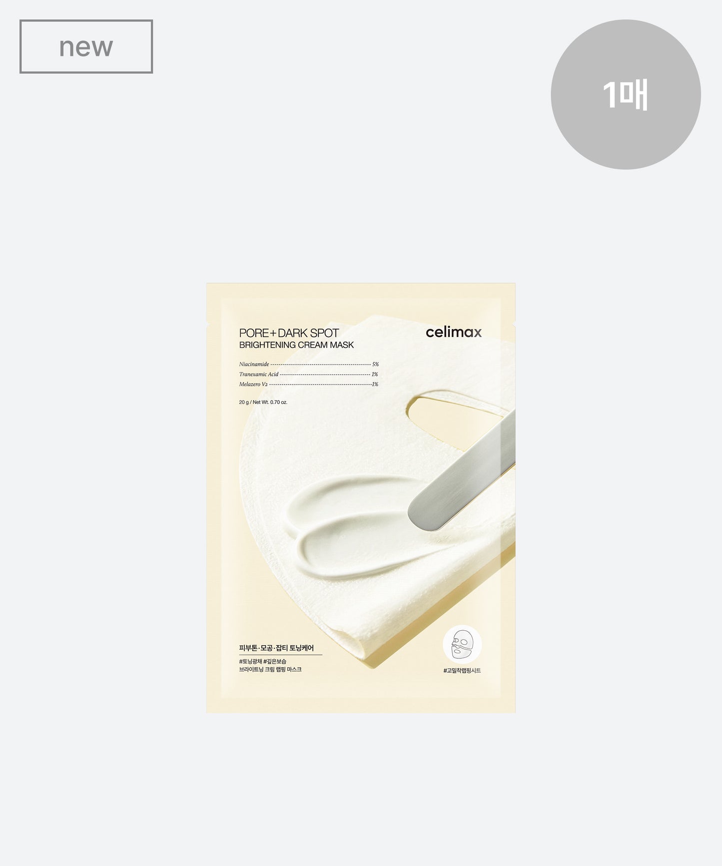 [celimax] 毛孔黑斑亮白面膜 - 2 片裝