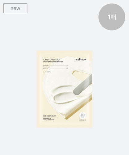 [celimax] 毛孔黑斑亮白面膜 - 2 片裝