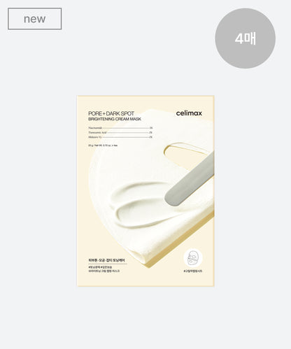 [celimax] 毛孔黑斑亮白面膜 - 2 片裝