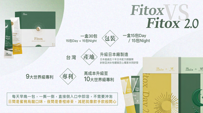 Fitox 清 • 脂粉