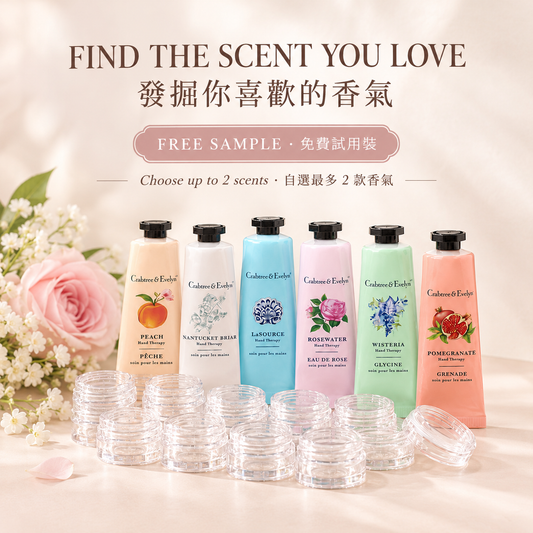 Crabtree & Evelyn 試用｜Sample